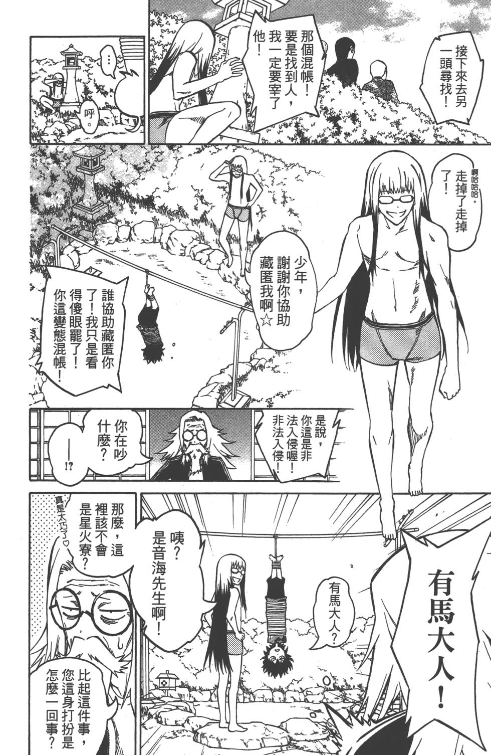 第 104 页