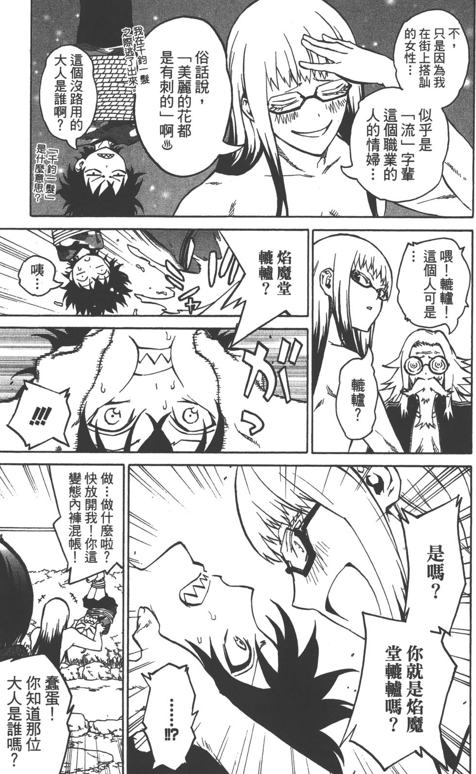 第 105 页