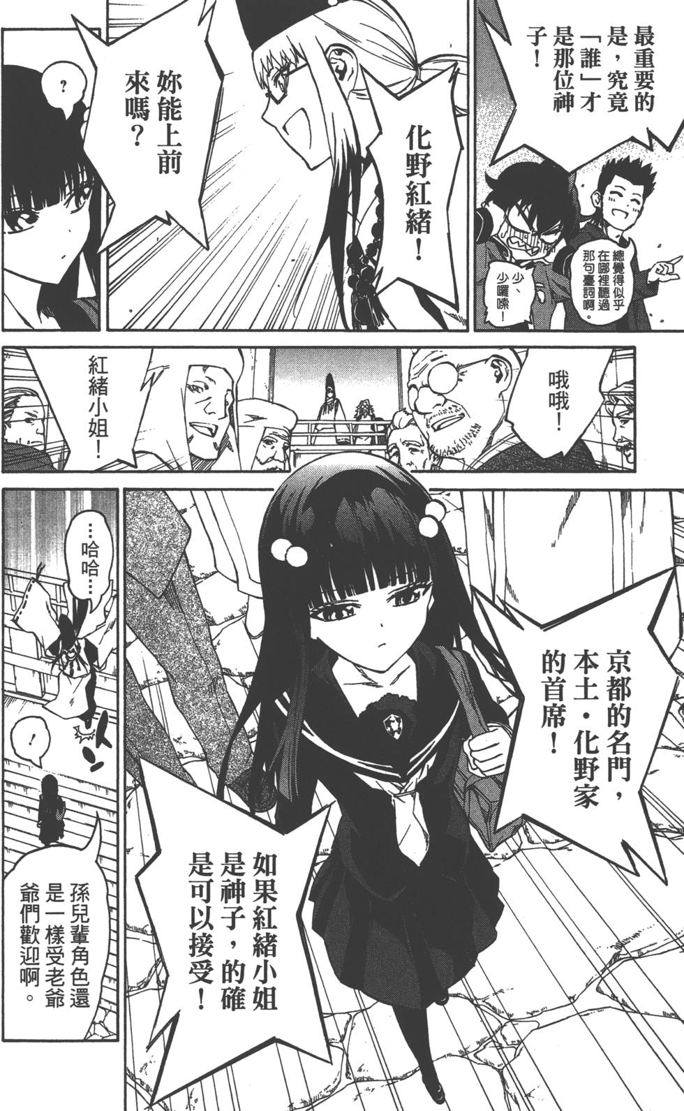 第 112 页