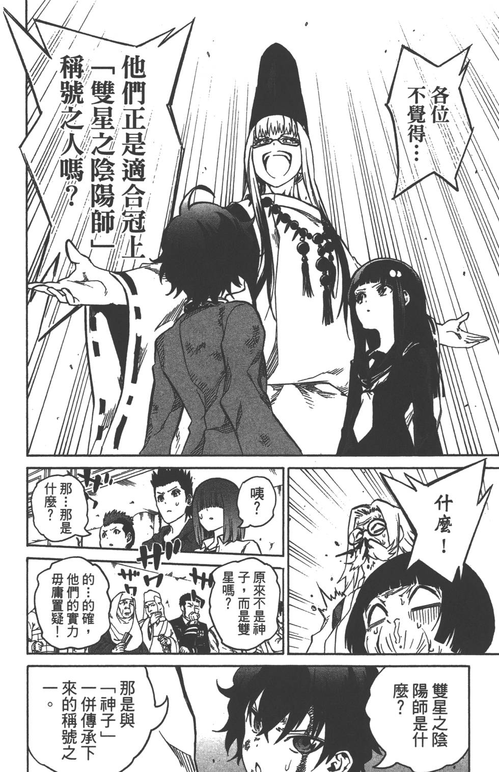 第 138 页