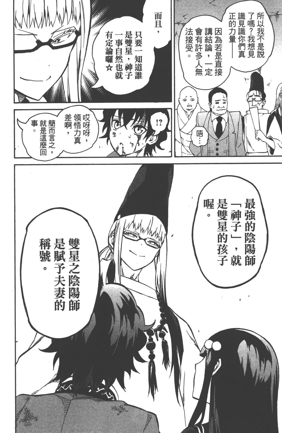 第 140 页