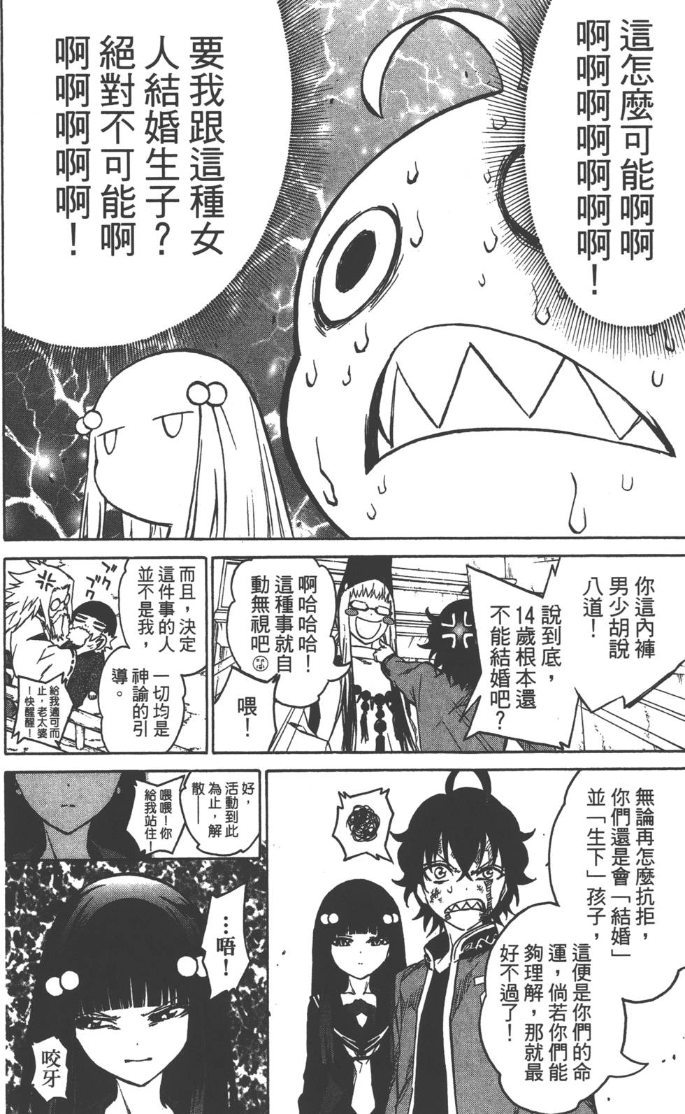 第 144 页