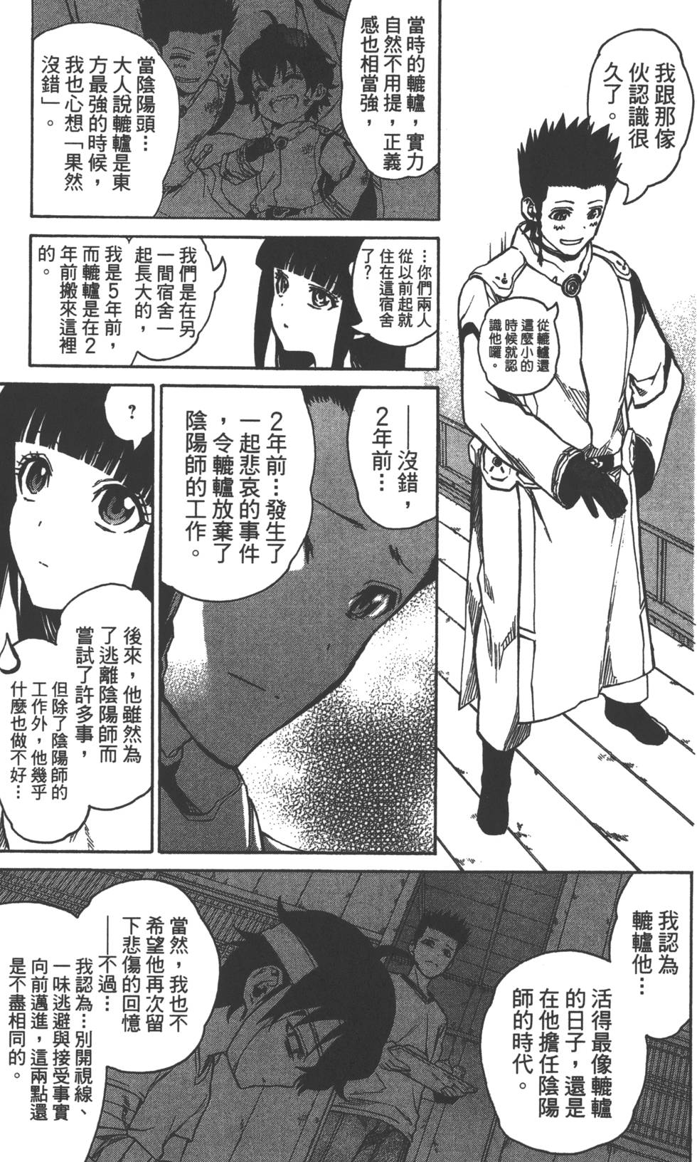 第 151 页