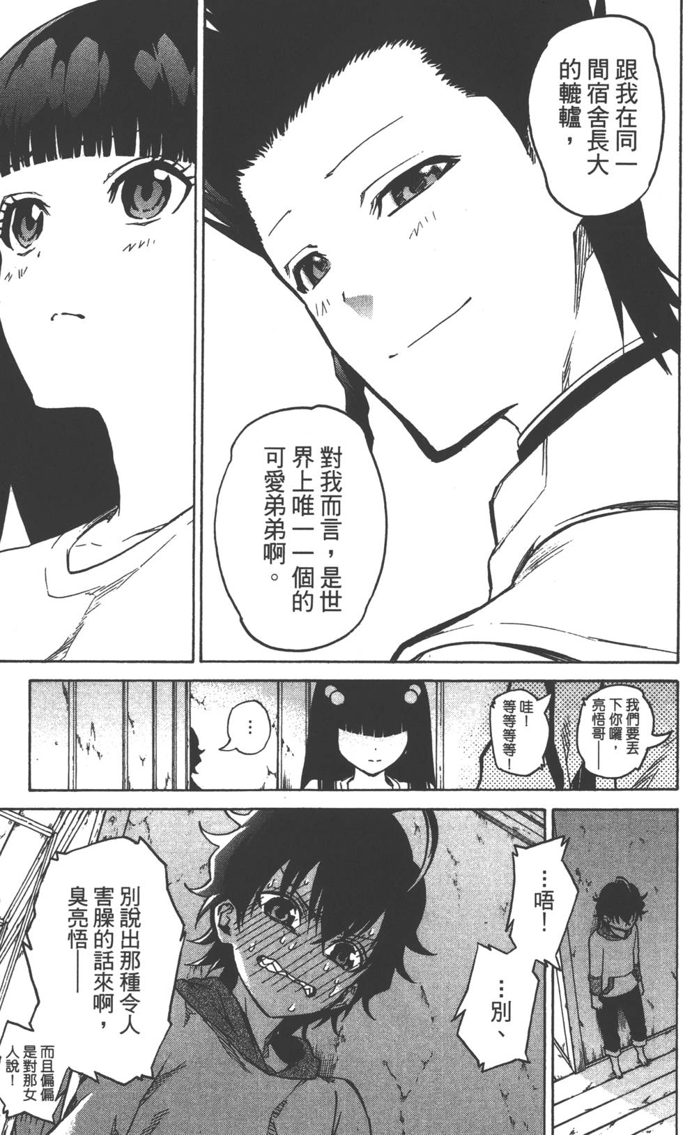 第 153 页