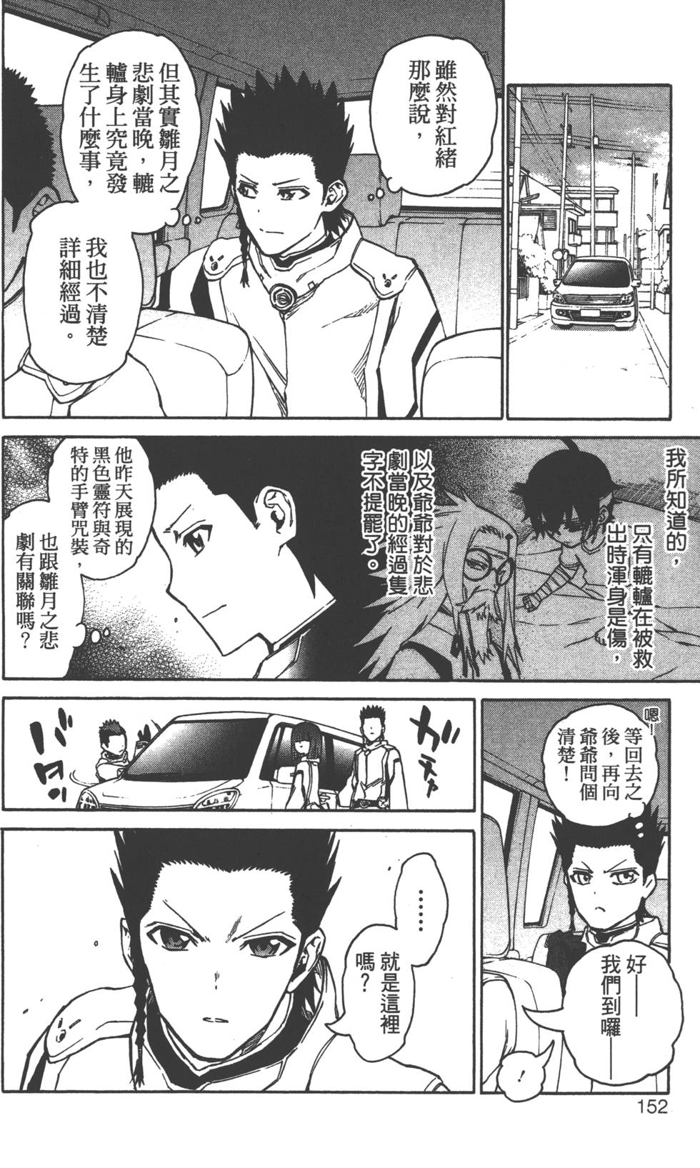 第 154 页