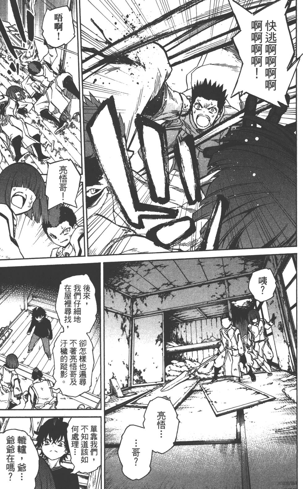第 161 页