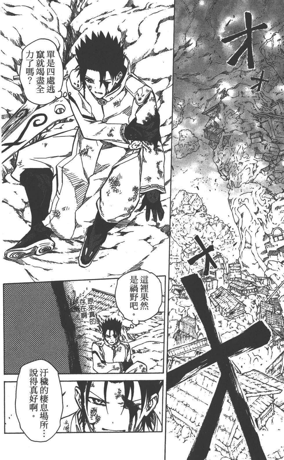 第 166 页