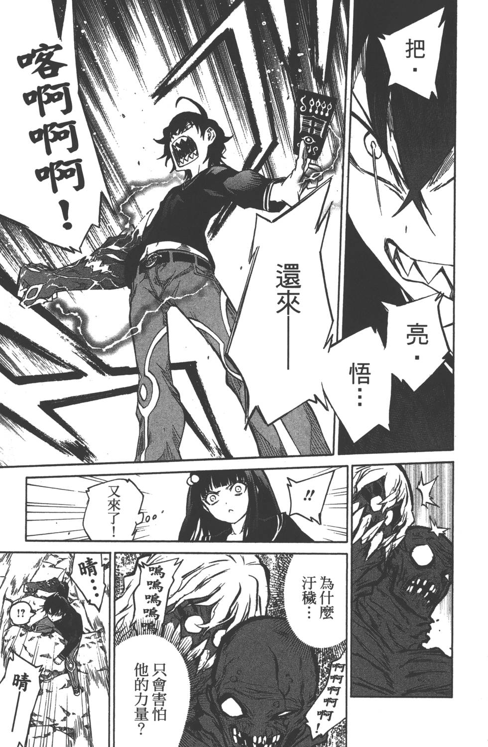 第 173 页