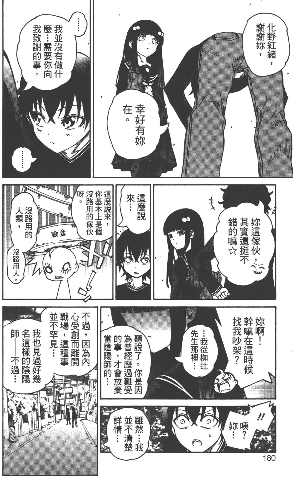 第 182 页