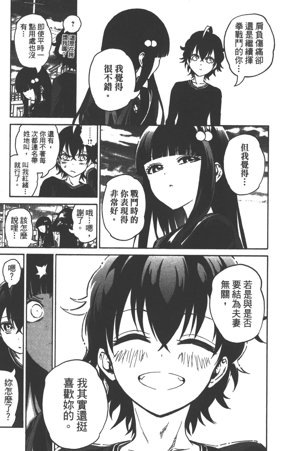 第 183 页