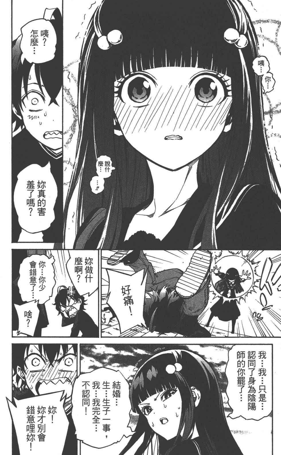 第 184 页