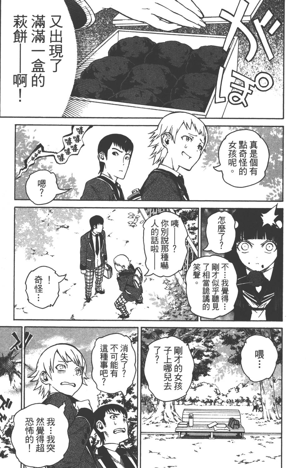 第 193 页