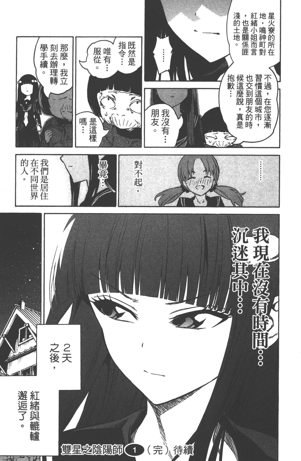 第 197 页