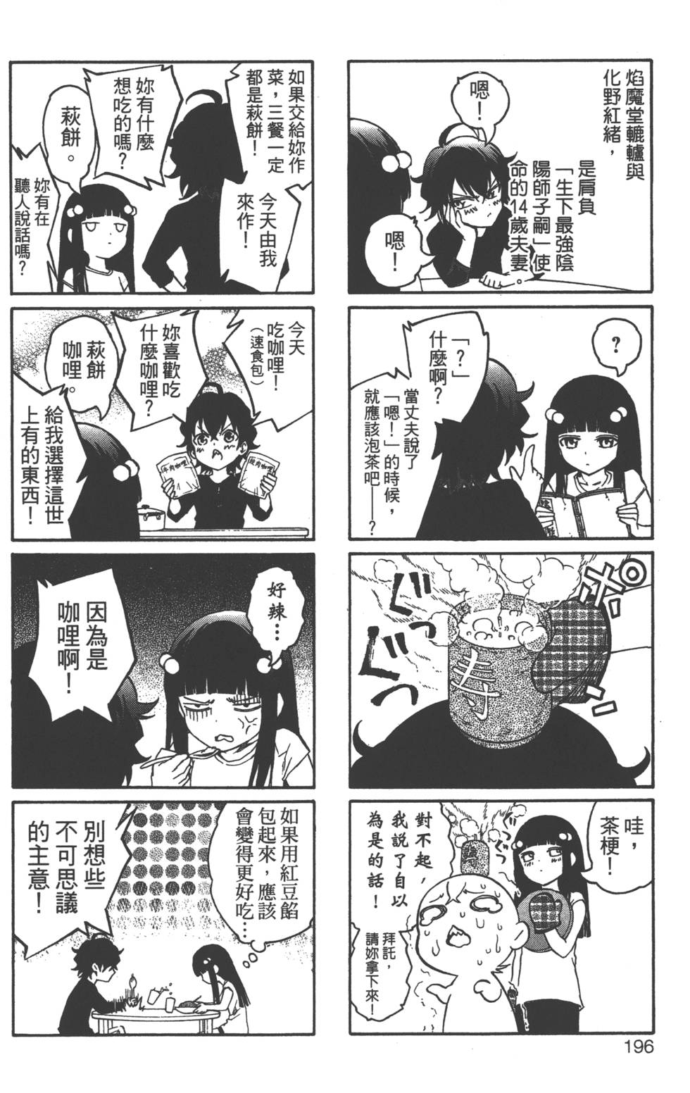 第 198 页