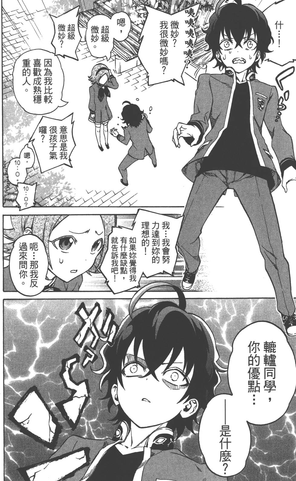 第 20 页