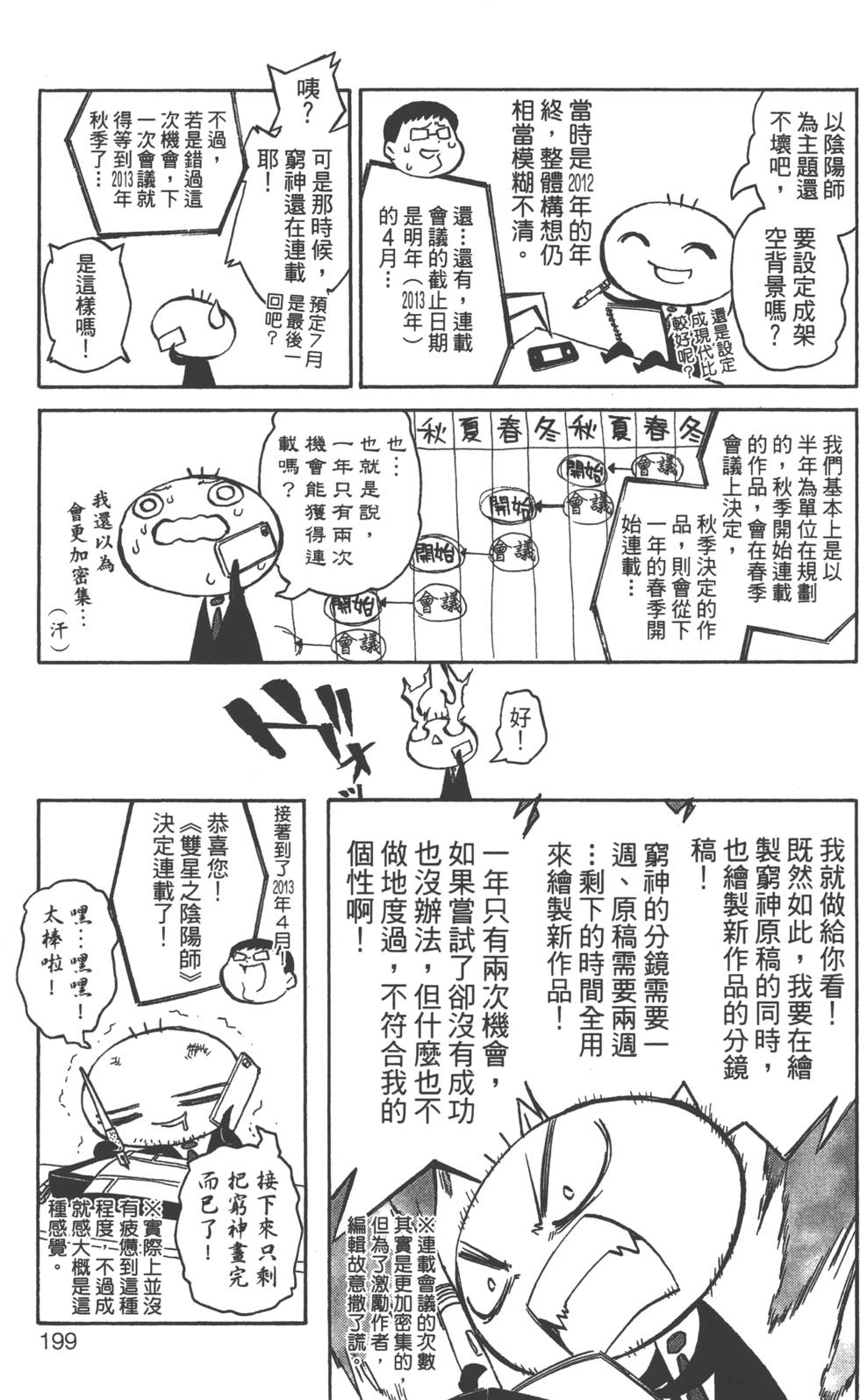 第 201 页