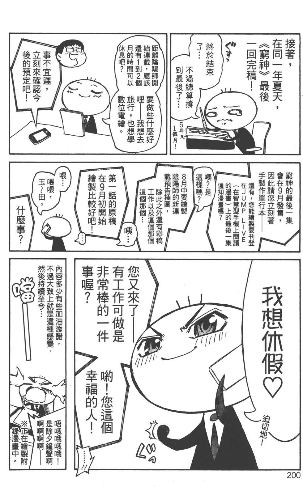 第 202 页