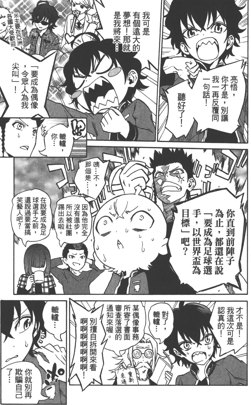 第 23 页