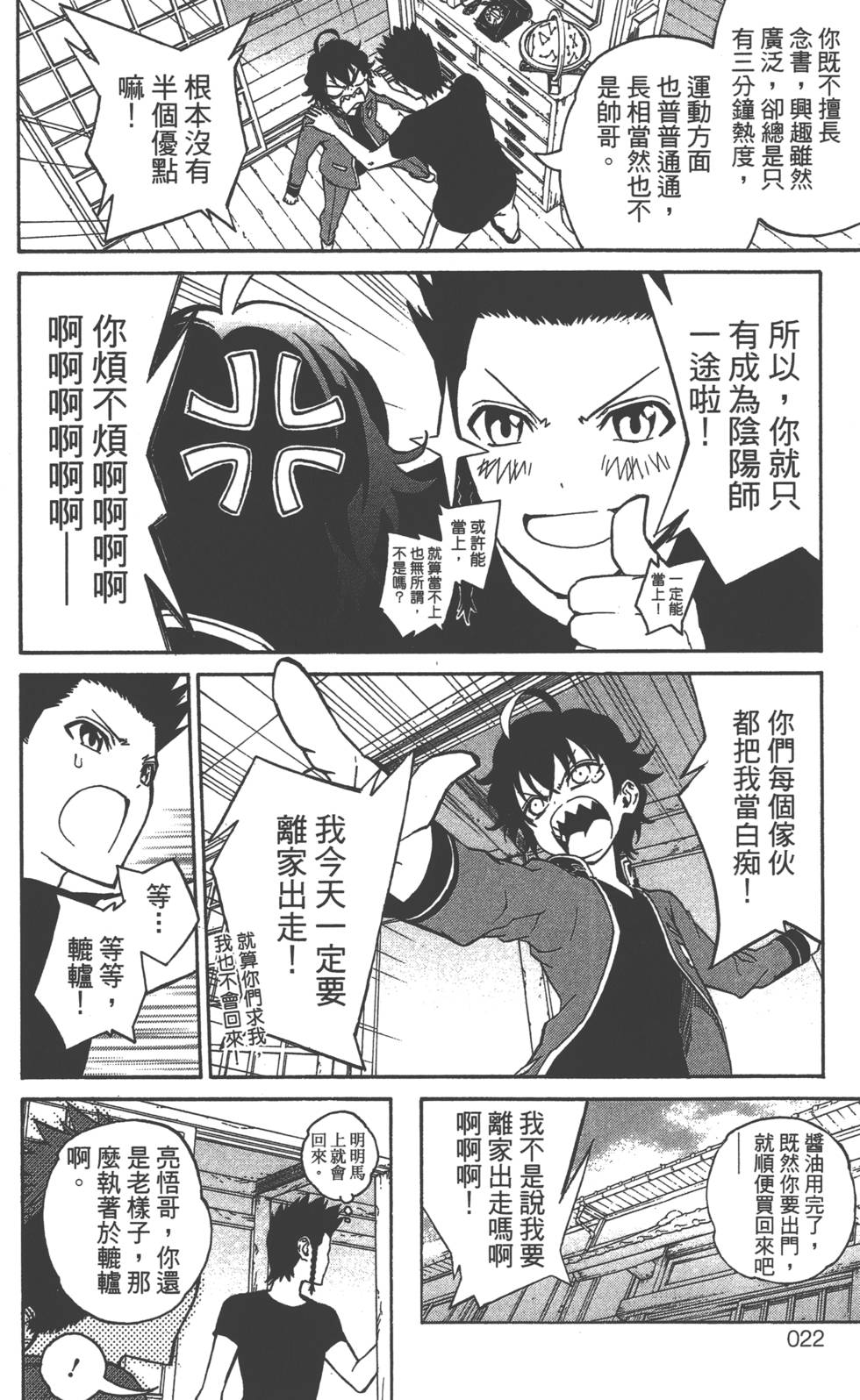 第 24 页