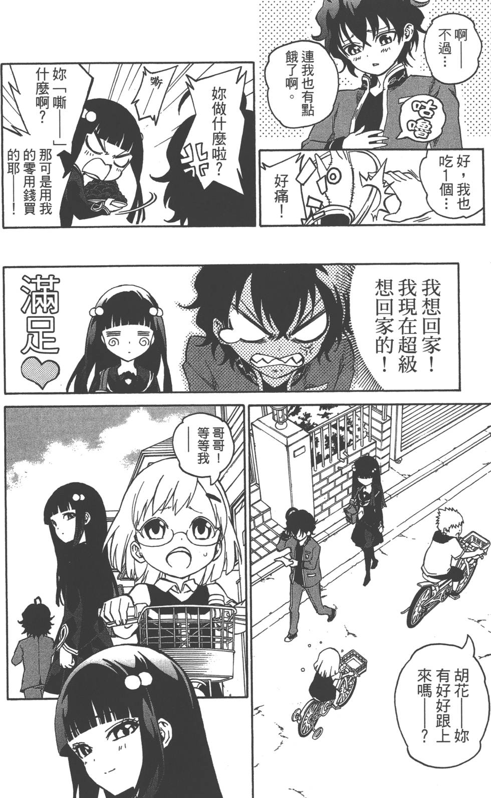 第 36 页