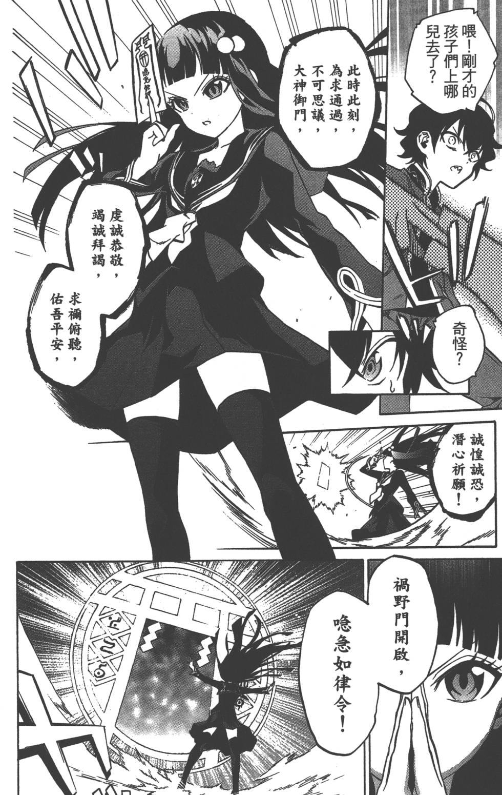 第 38 页