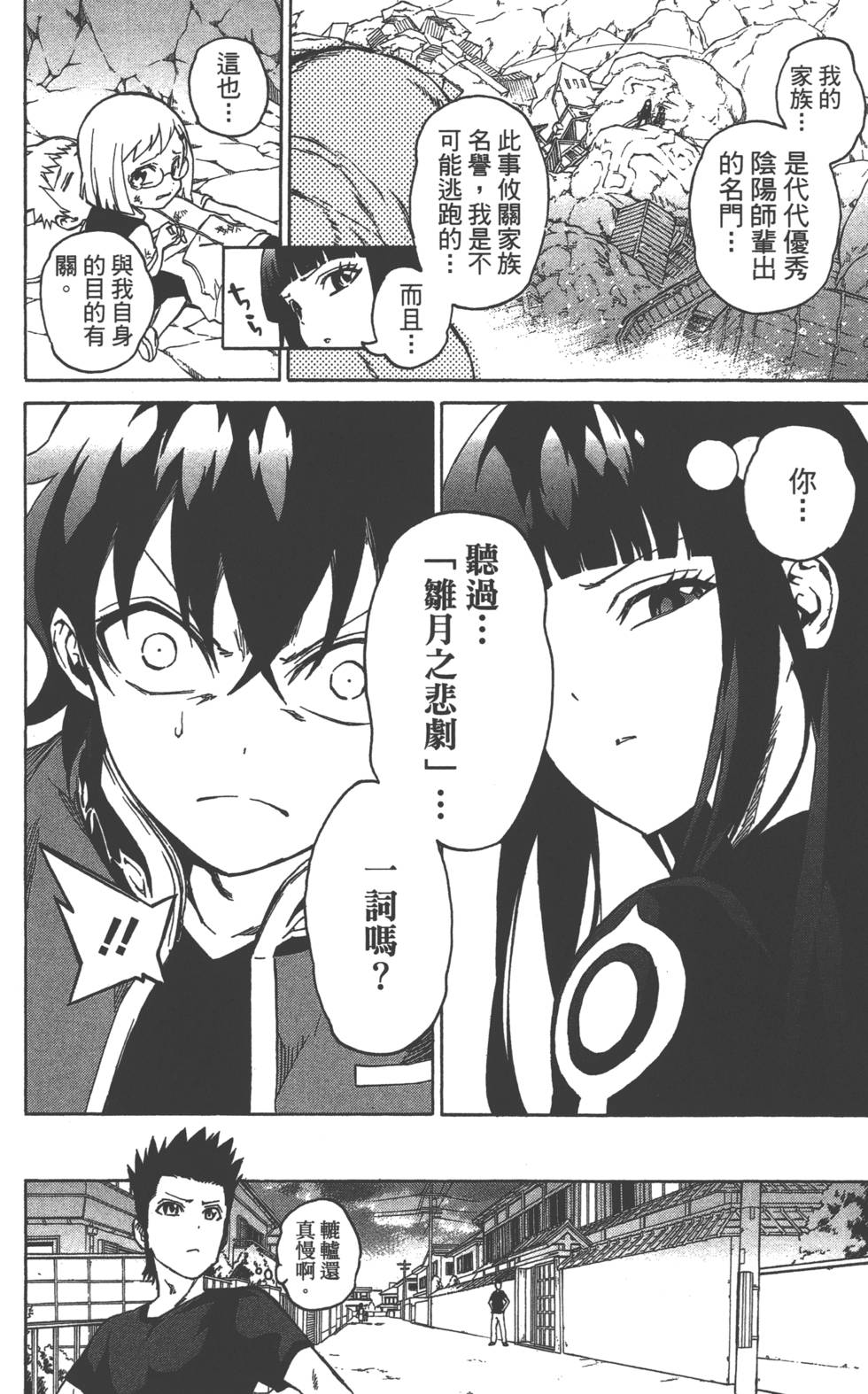 第 54 页