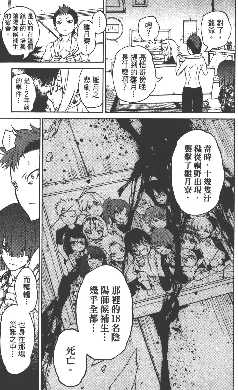 第 55 页