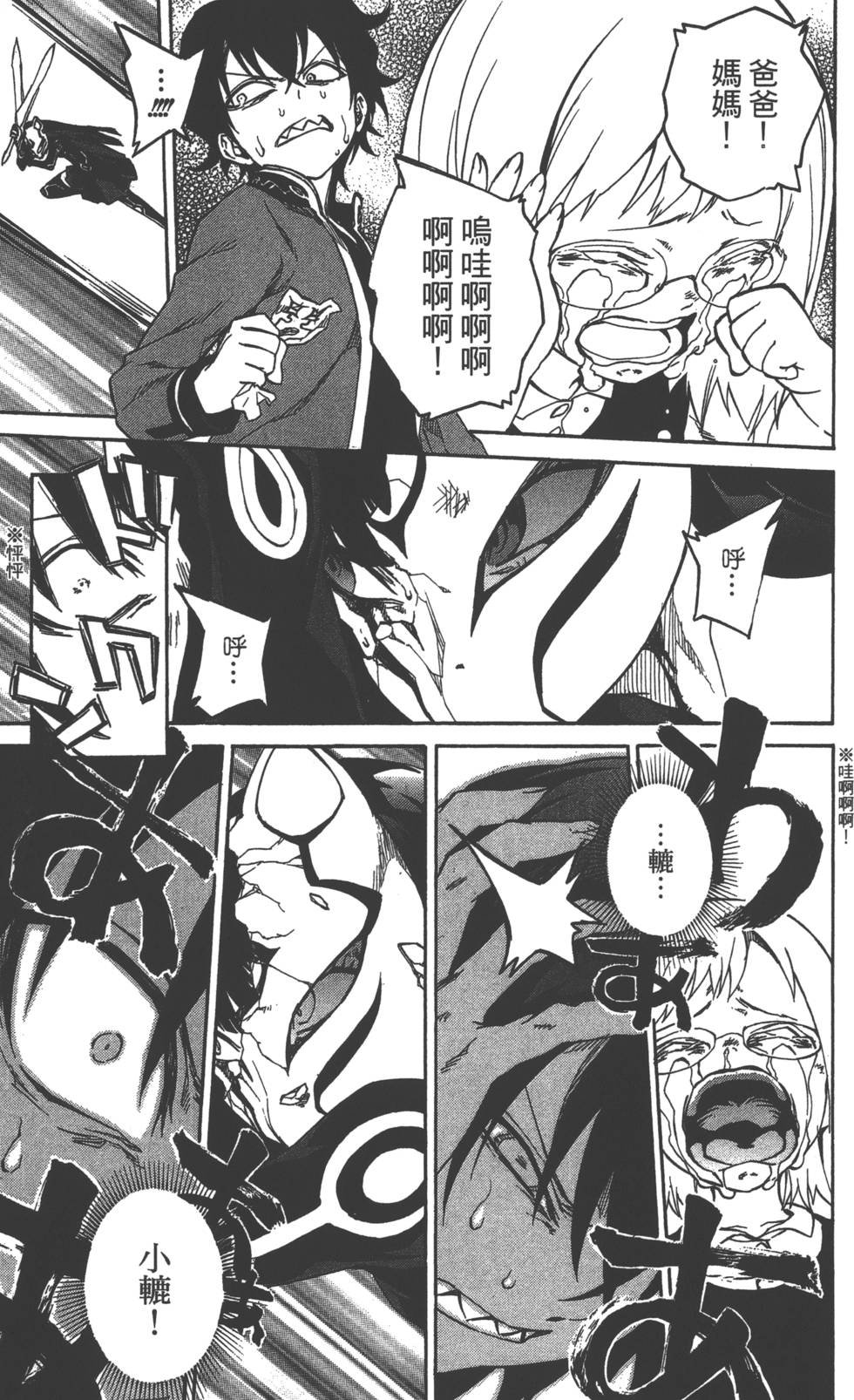 第 61 页