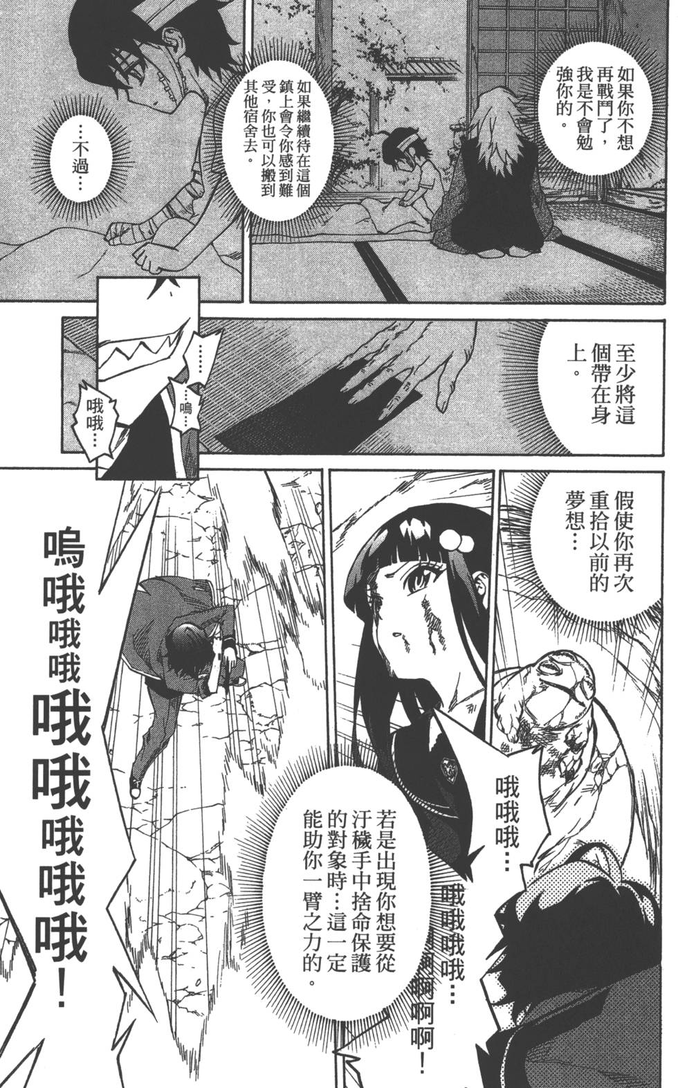 第 67 页