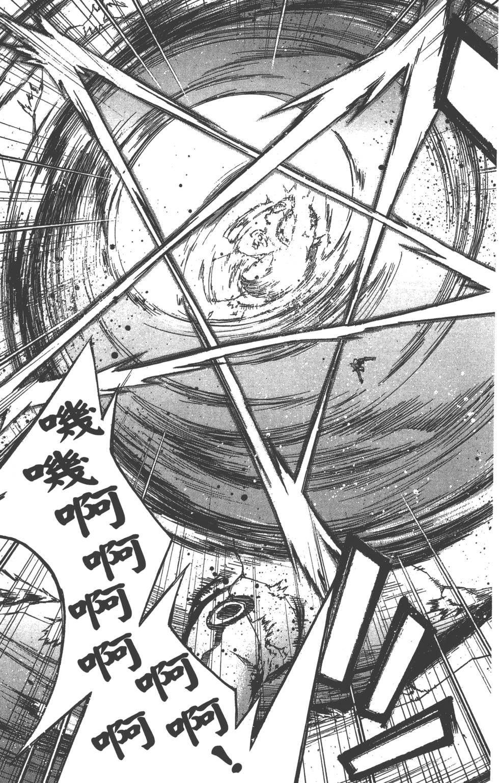 第 73 页