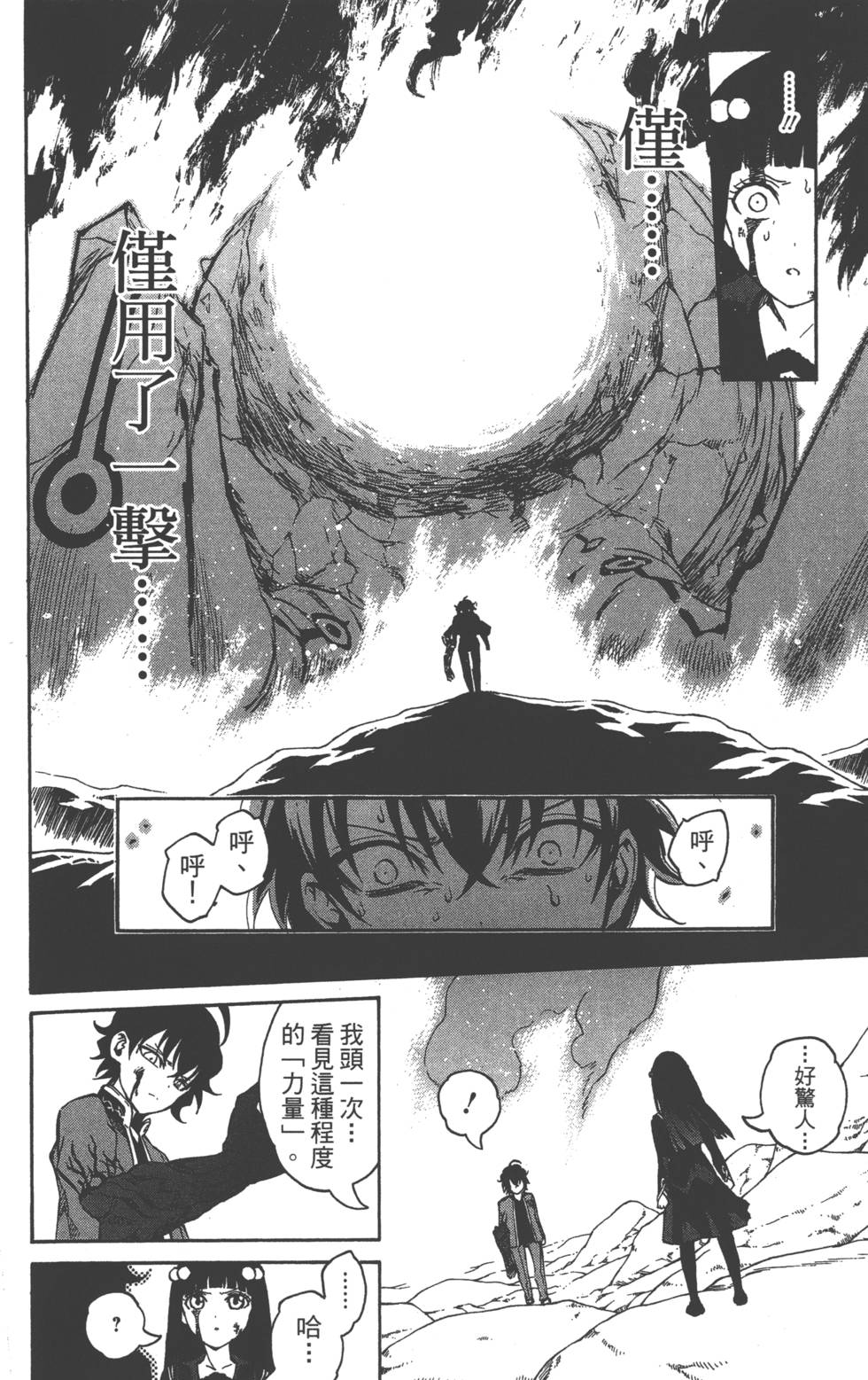 第 74 页
