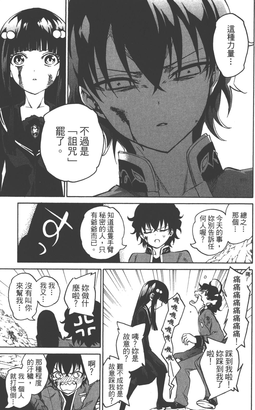 第 75 页