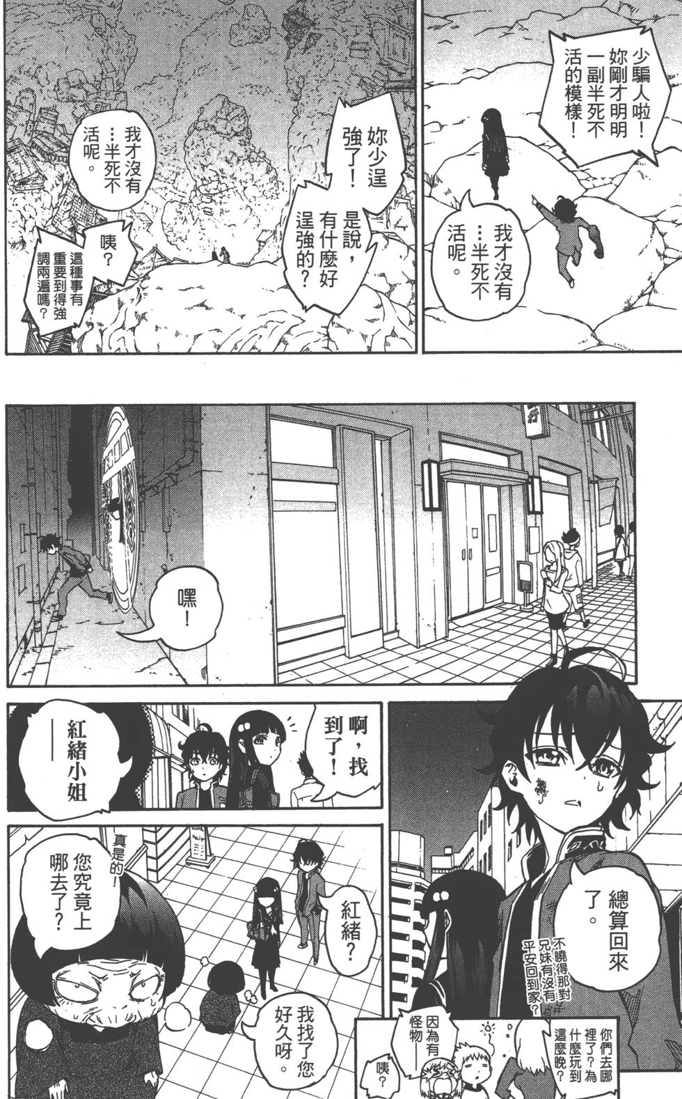 第 76 页