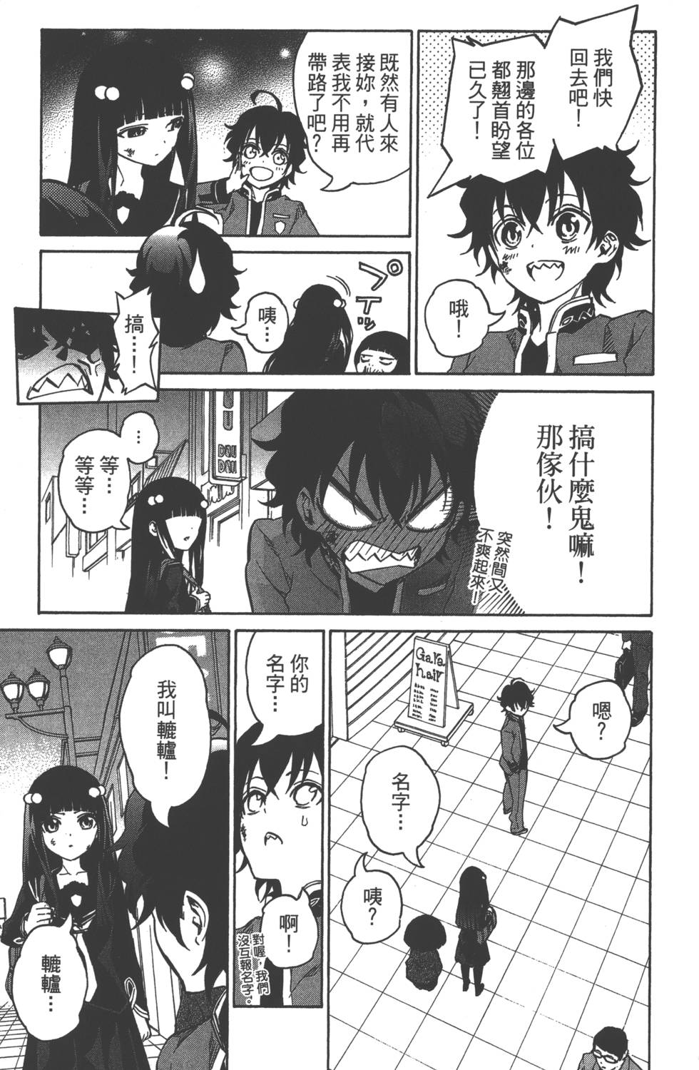 第 77 页
