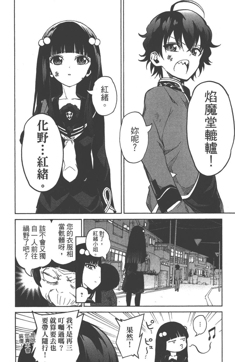 第 78 页
