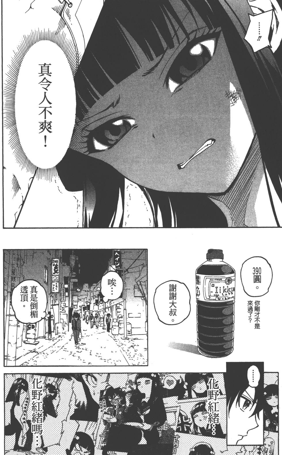 第 80 页