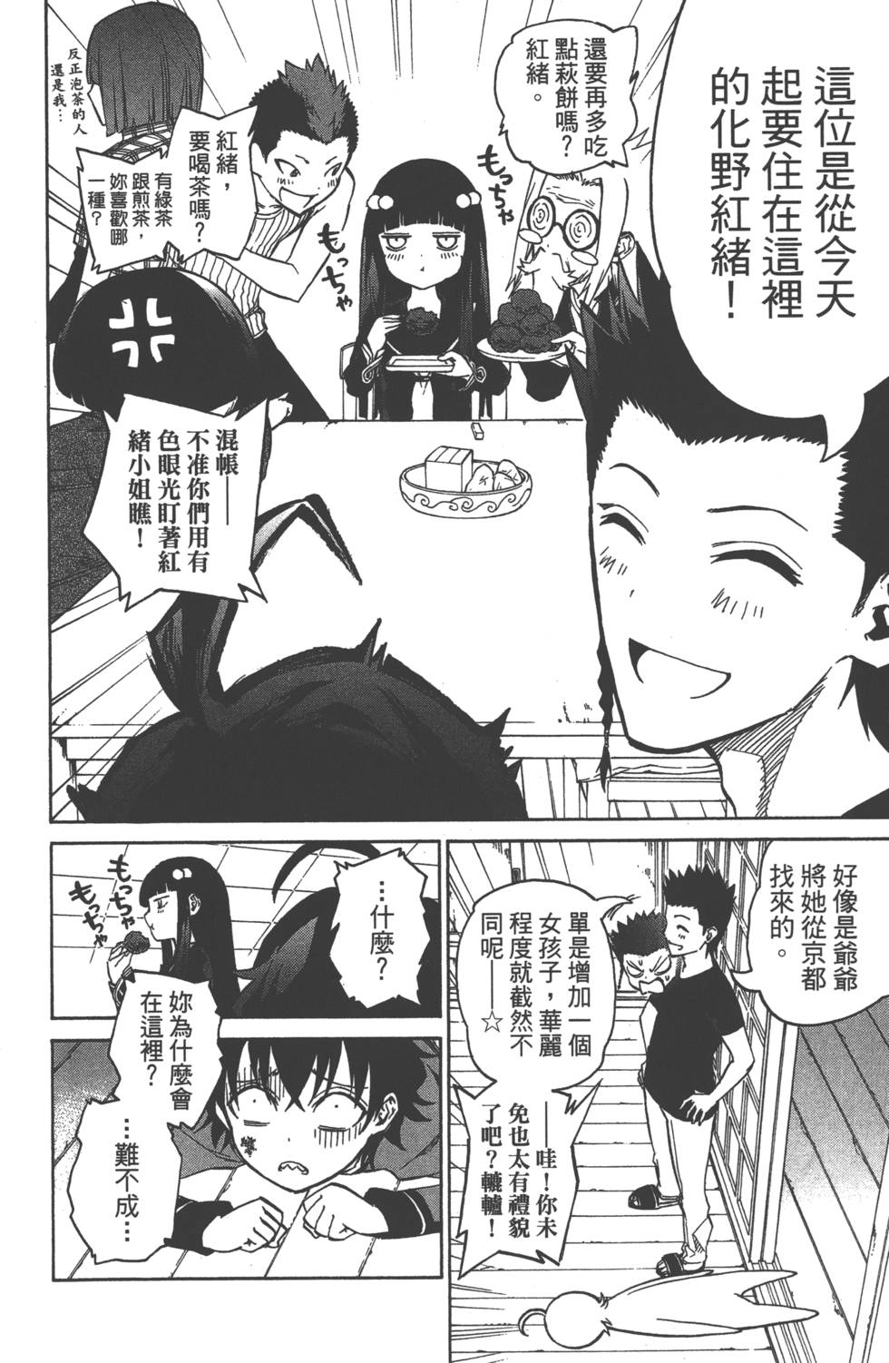 第 82 页