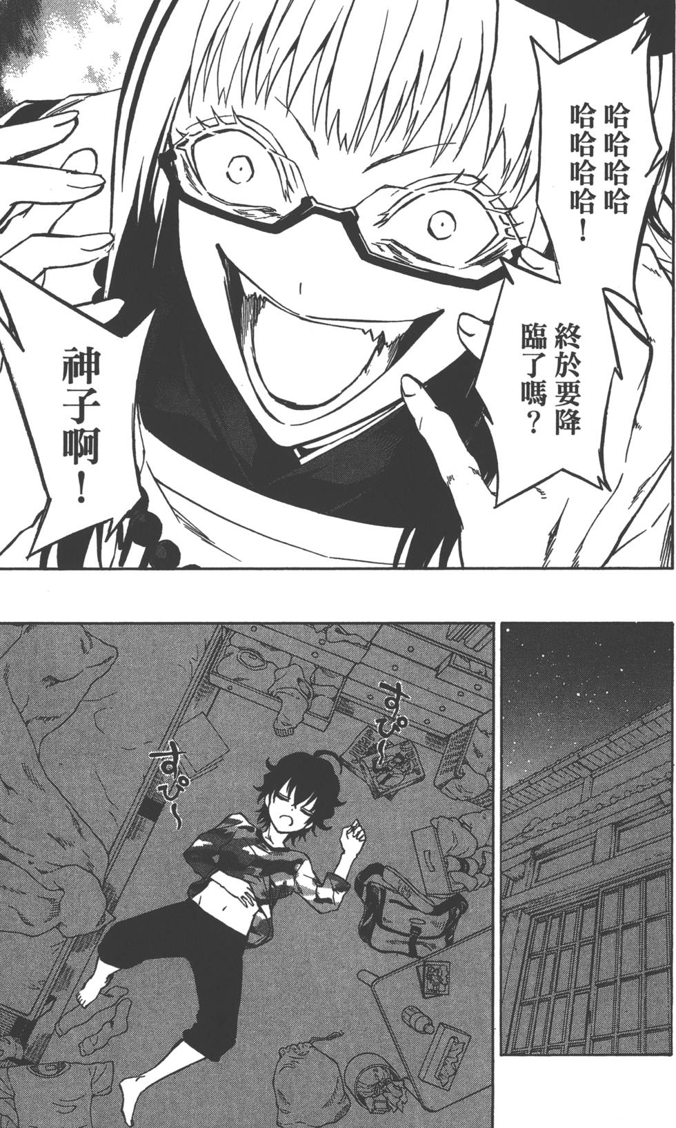 第 89 页