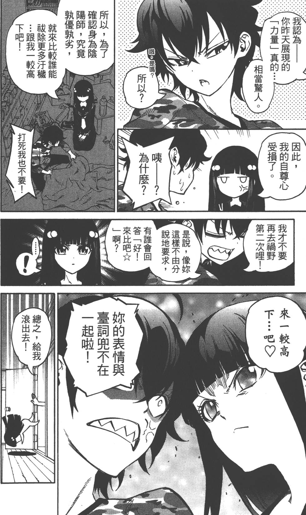 第 92 页