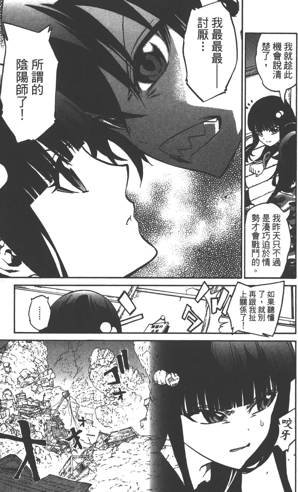 第 93 页