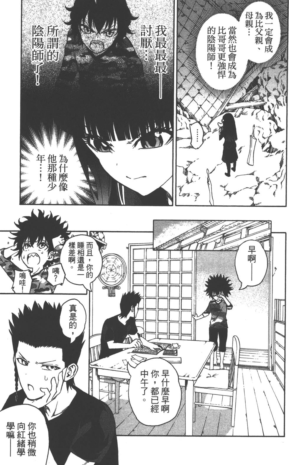 第 95 页