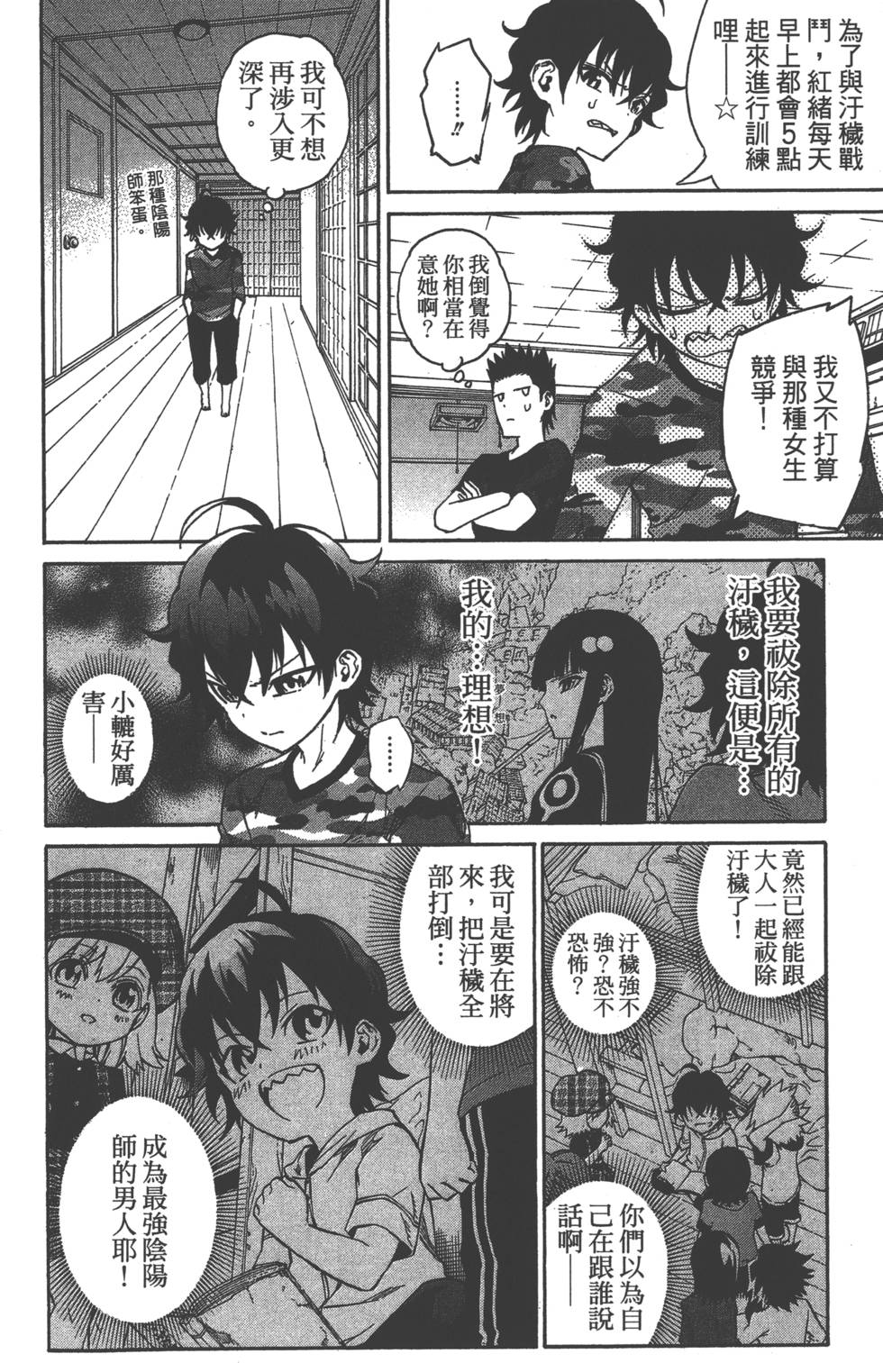第 96 页