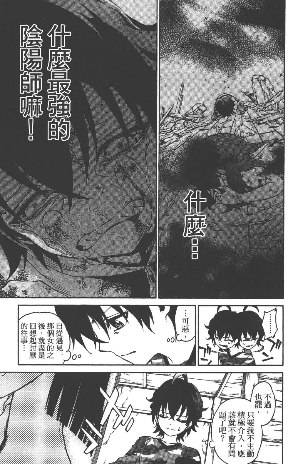 第 97 页