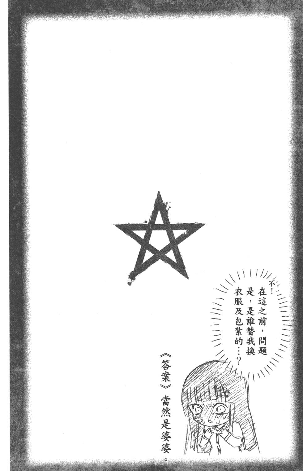第 103 页