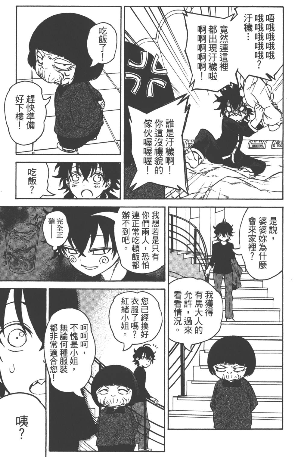 第 106 页
