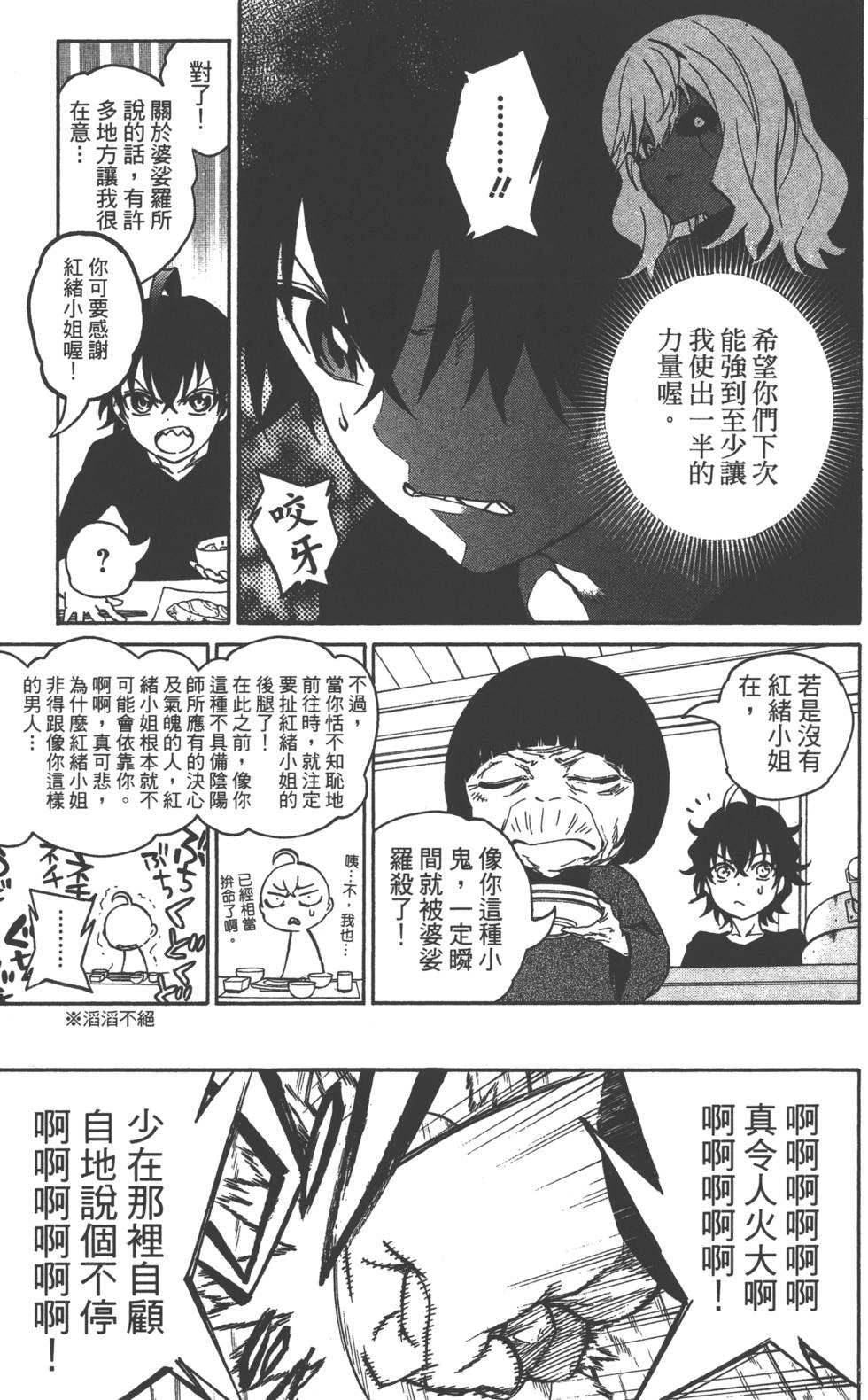 第 108 页