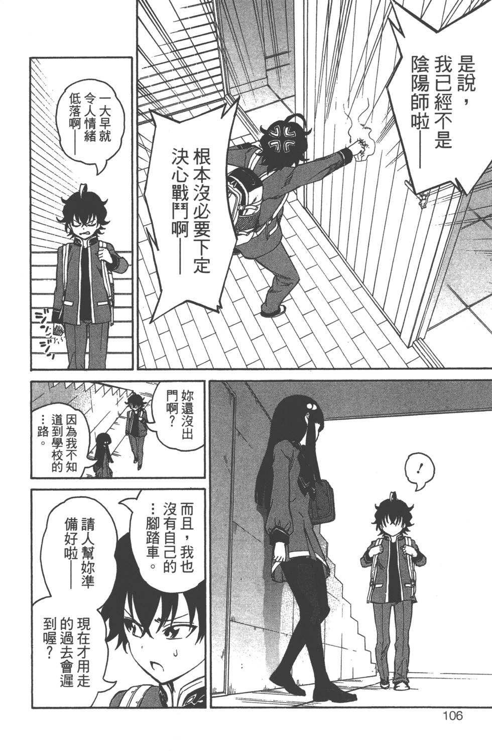 第 109 页