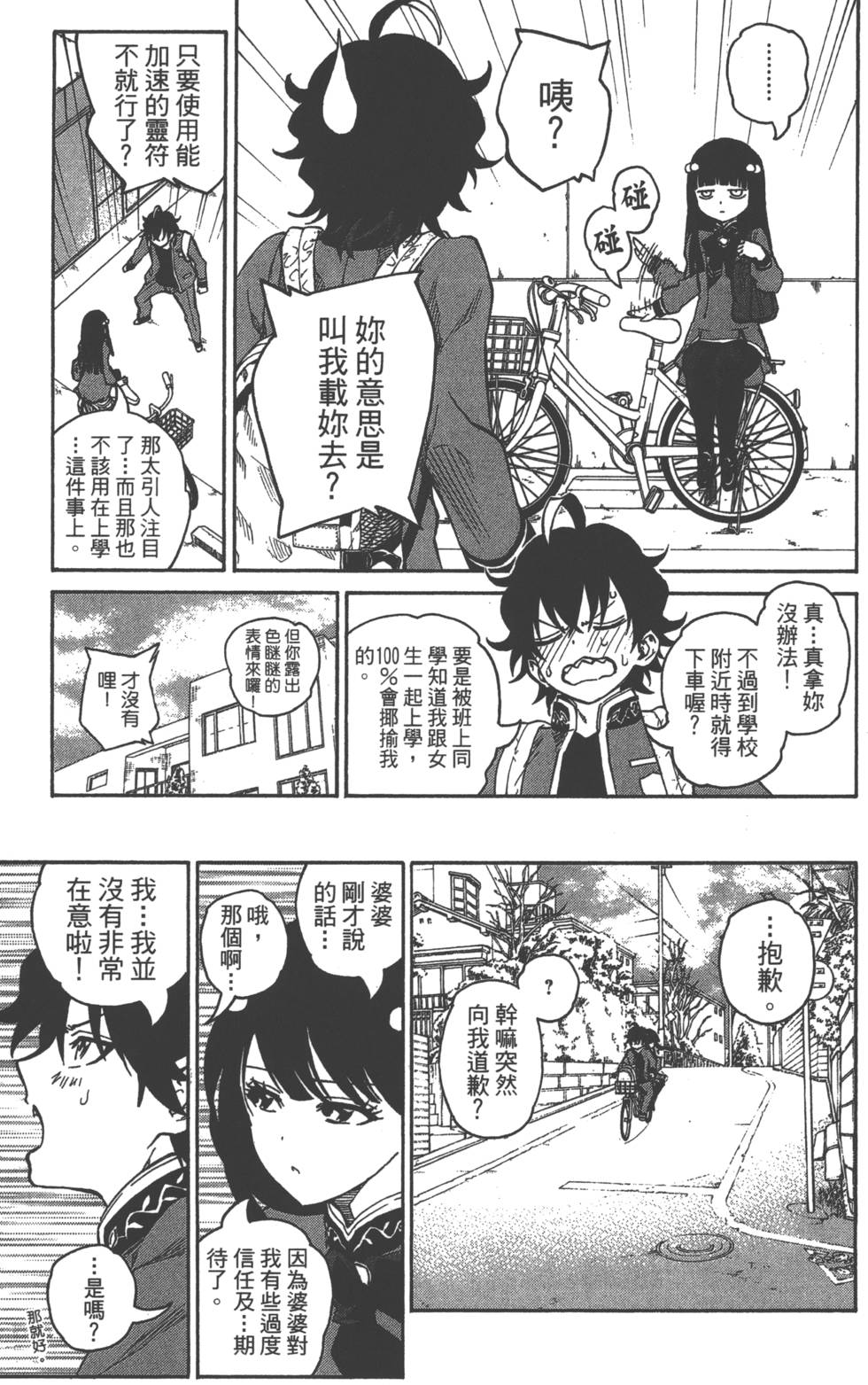 第 110 页