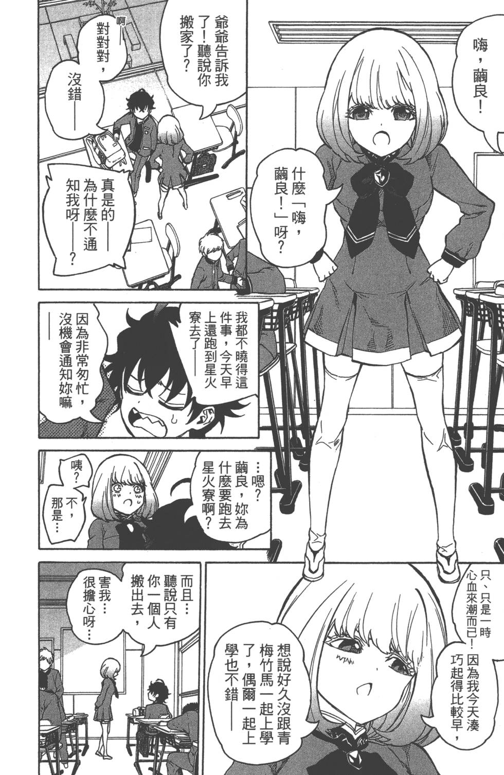 第 113 页
