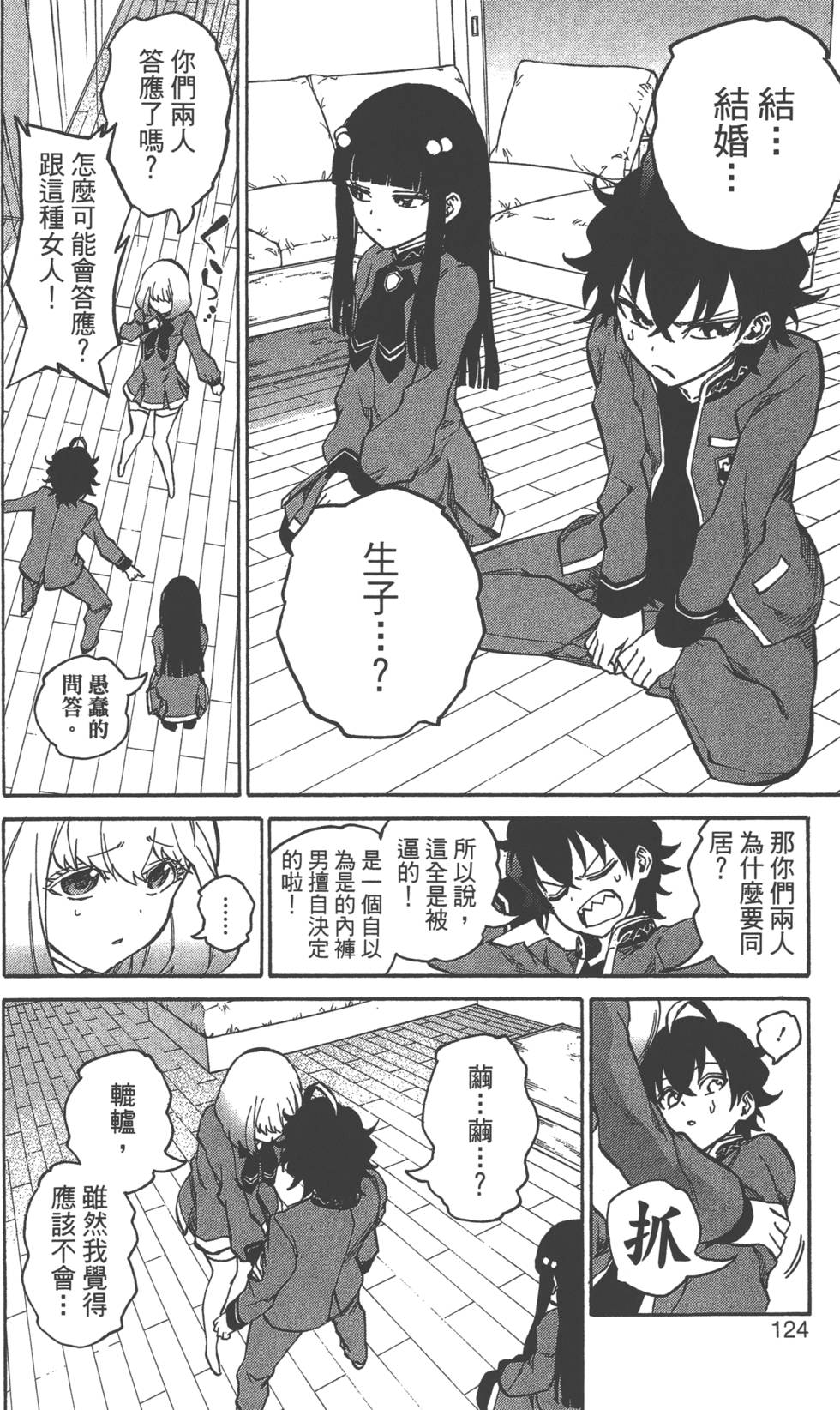 第 127 页